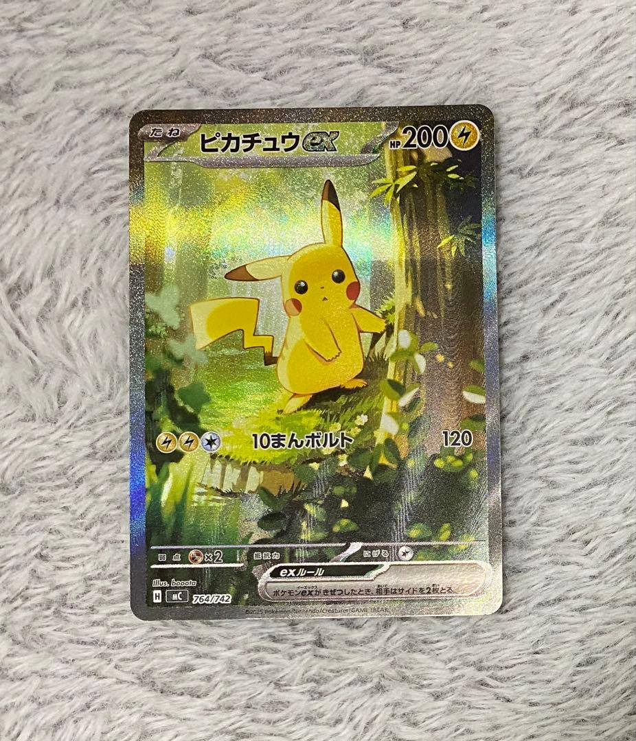 ピカチュウex スタートデッキ100 SAR - メルカリ