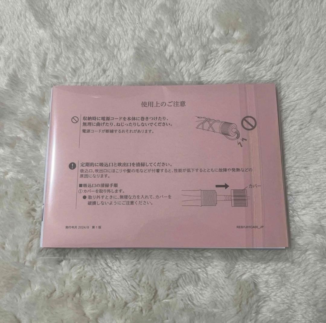 【美品】ReFa リファビューテック　リセッター