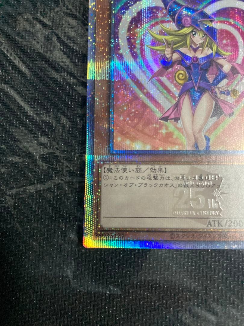 ブラックマジシャンガール　25th クオシクWPP4-JP066 遊戯王