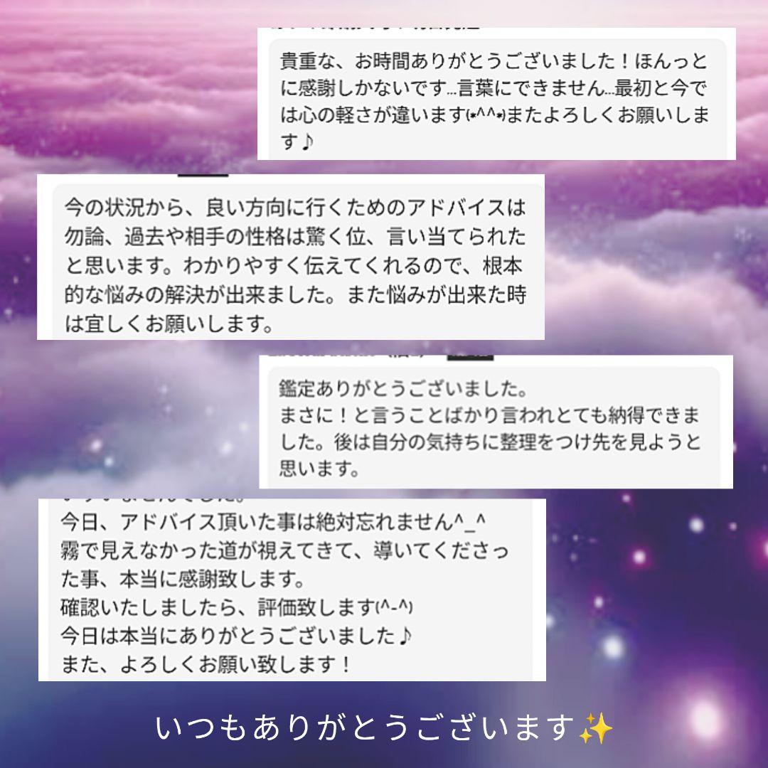 専用出品　霊感霊視タロット ご縁 過去世 未来予知 スピリチュアル 電話占い