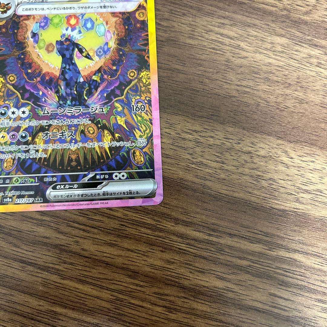 ブラッキー、リーフィア、サンダースex sar ※1/2 昼過ぎあたりまで。