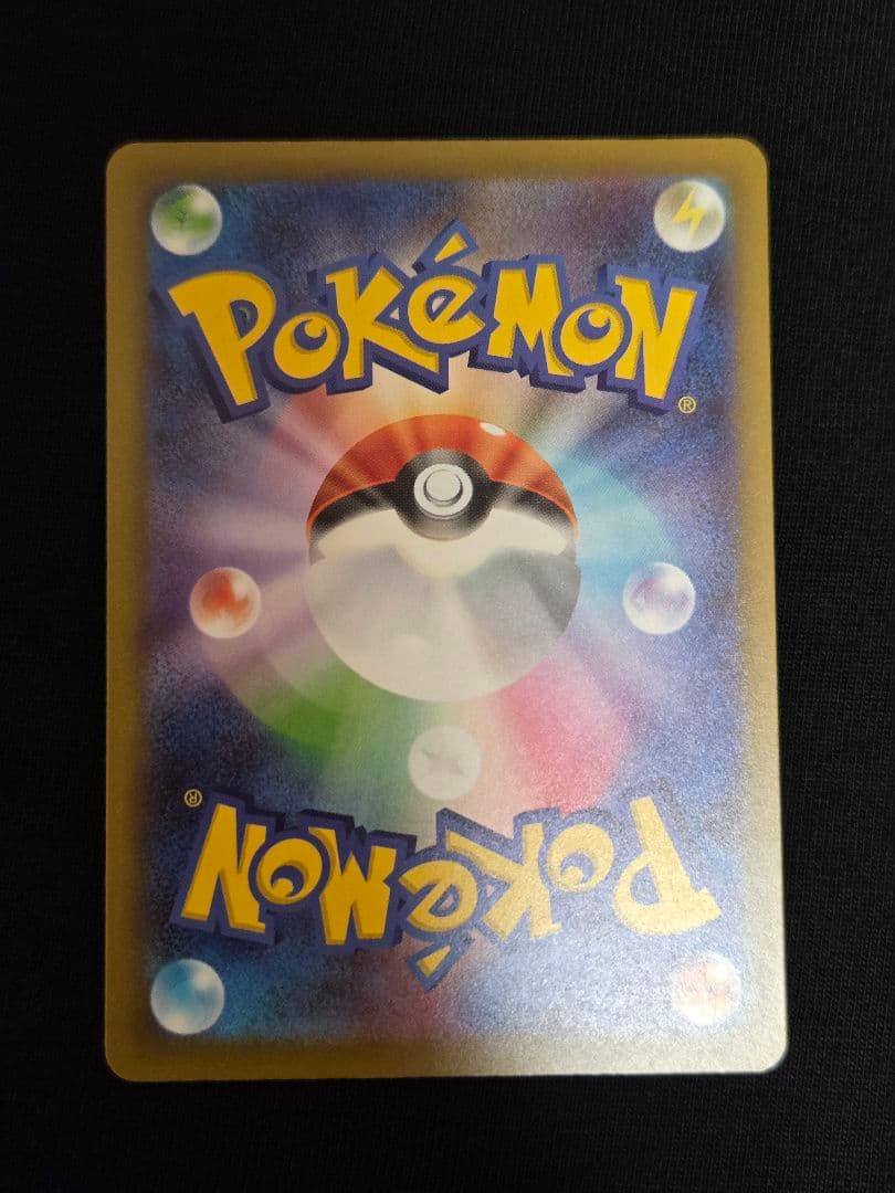 １月１９日限定出品♡メガカイリューex SAR MEGAドリームex