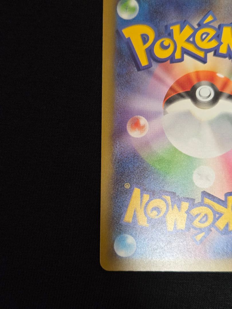 １月１９日限定出品♡メガカイリューex SAR MEGAドリームex