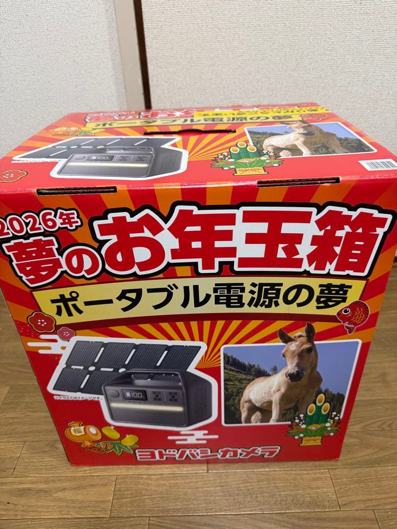 ヨドバシ ポータル電源の夢 お年玉箱 アンカー ヨドバシカメラ 夢のお年玉箱 2025 ポータブル電源+ソーラーパネルの夢