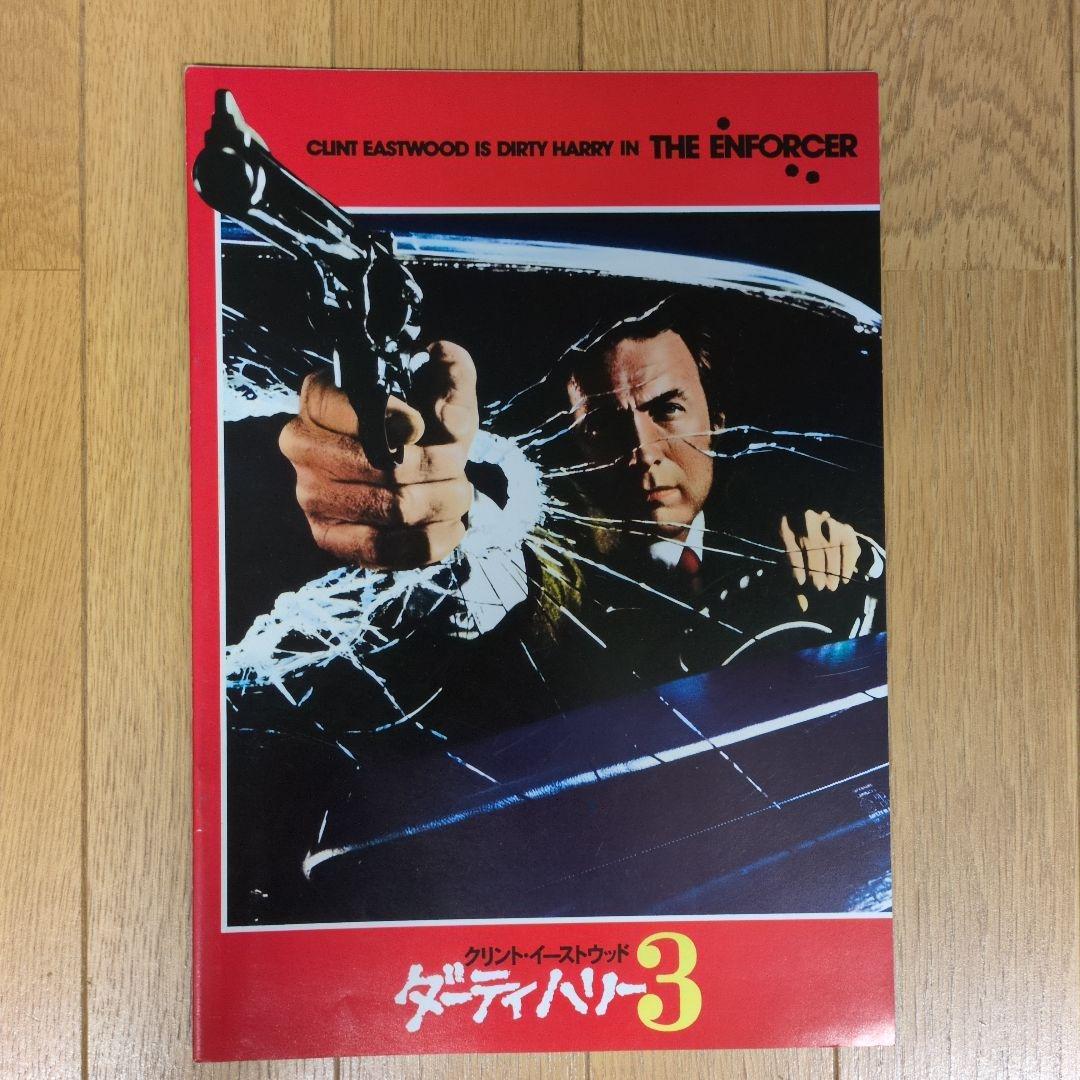 名優クリント・イーストウッド主演映画パンフレット9冊