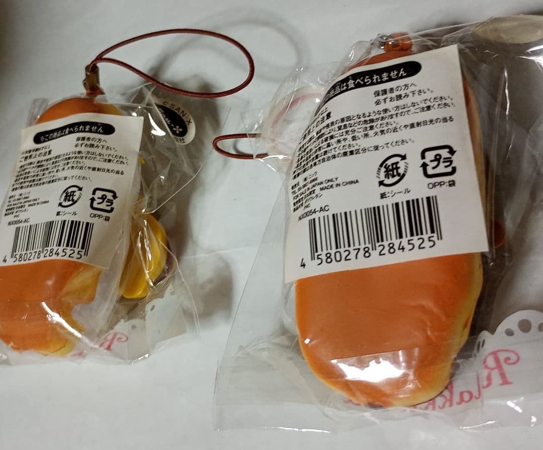 リラックマ、キイロイトリ　スクイーズ　エクレアマスコット