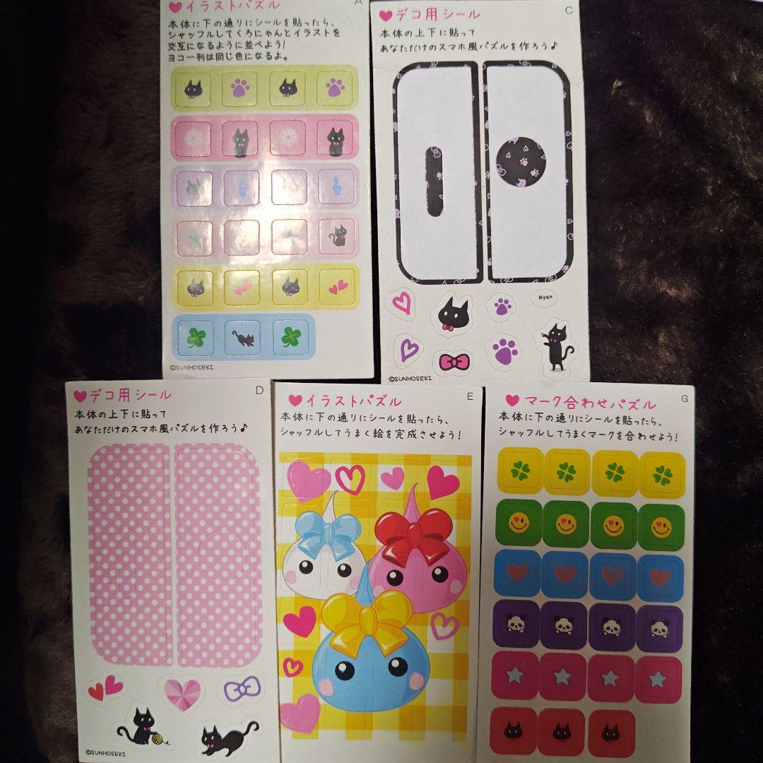 カラフルキャラクターシールセット - メルカリ