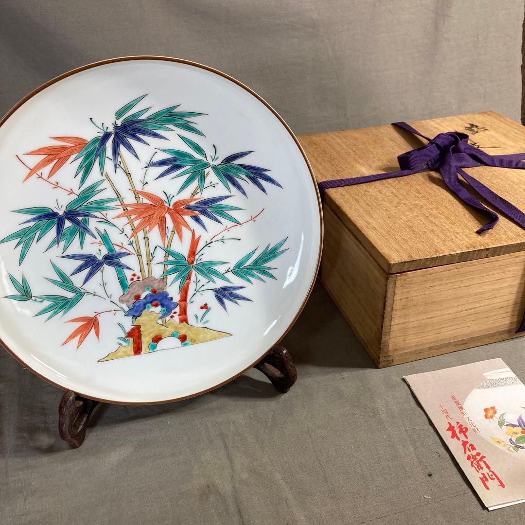 柿右衛門】赤絵の伝統 日本名窯 人間国宝 十三代酒井田柿右衛門作 錦竹