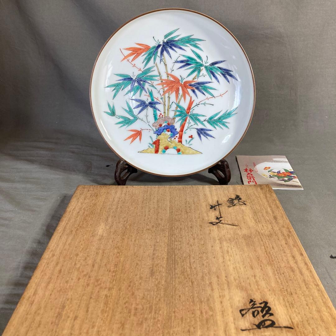 柿右衛門】赤絵の伝統 日本名窯 人間国宝 十三代酒井田柿右衛門作 錦竹