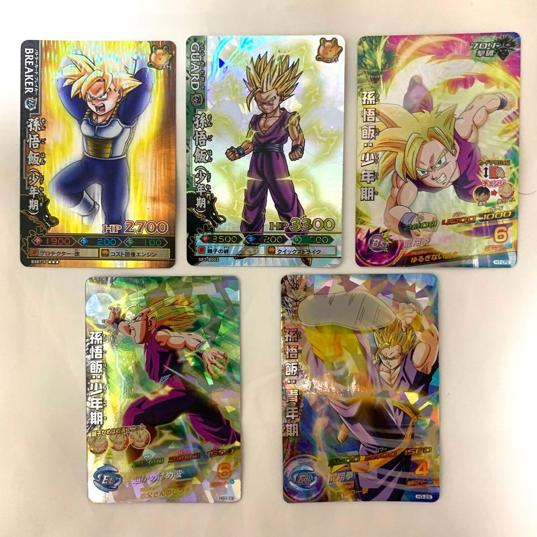ドラゴンボールヒーローズ レアカード　大量