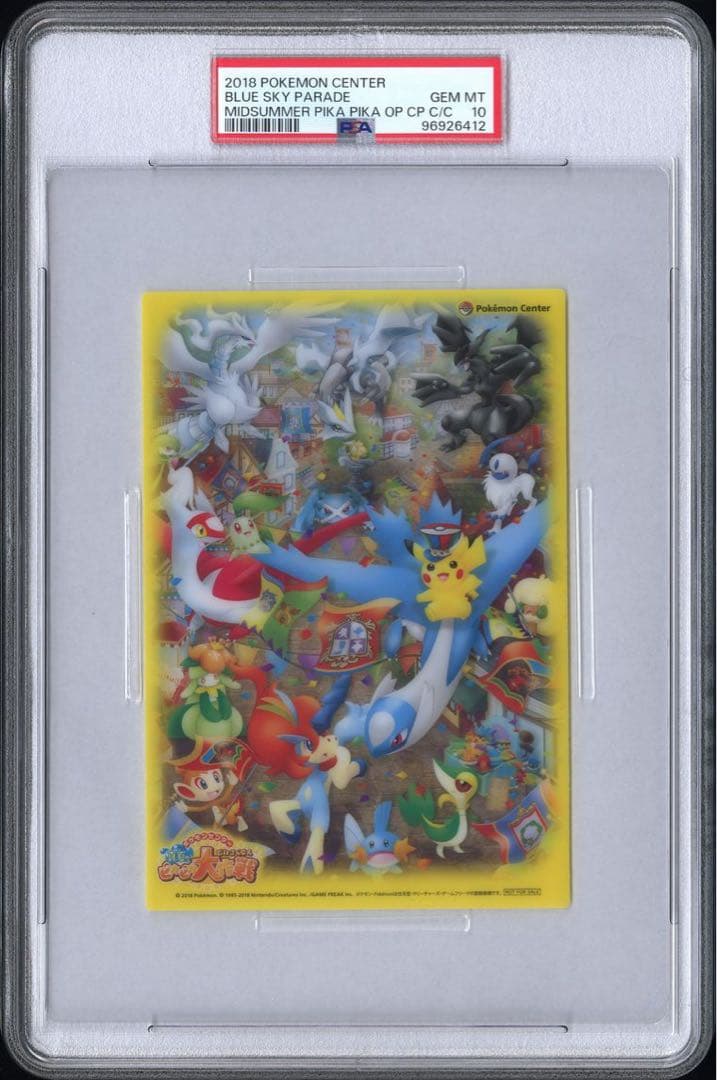 出会いの記憶 長門 SBR PSA9