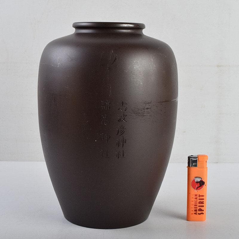 般若勘渓造 鋳銅 昌龍刻 志波彦神社・鹽竈神社絵 花瓶