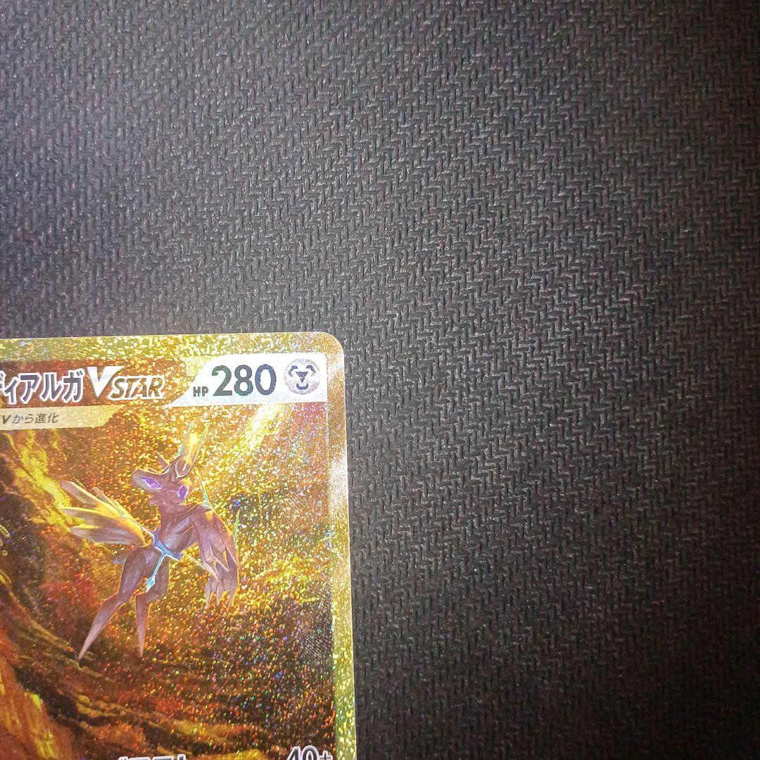 【値下げ多少⭕】オリジンディアルガ オリジンパルキア vstar ur