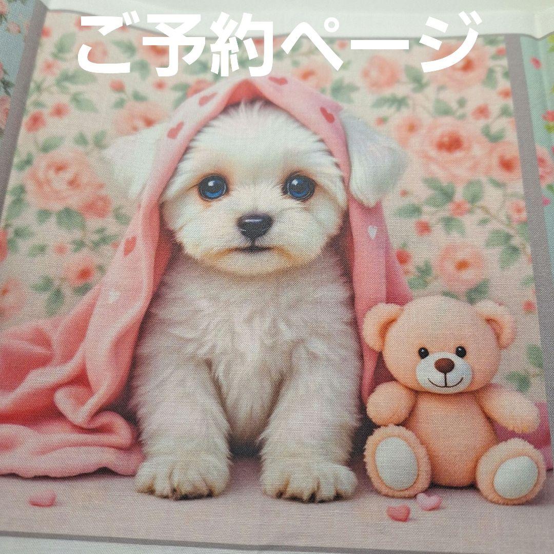 パネルのみ❤ヨーキー シーズー マルチーズ チワワ トイプードル