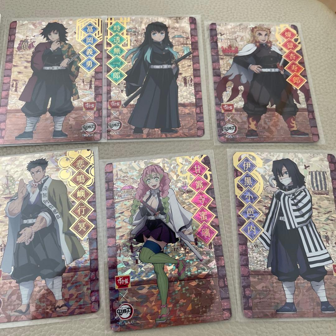 鬼滅の刃　ホロ　キラキラ　カード