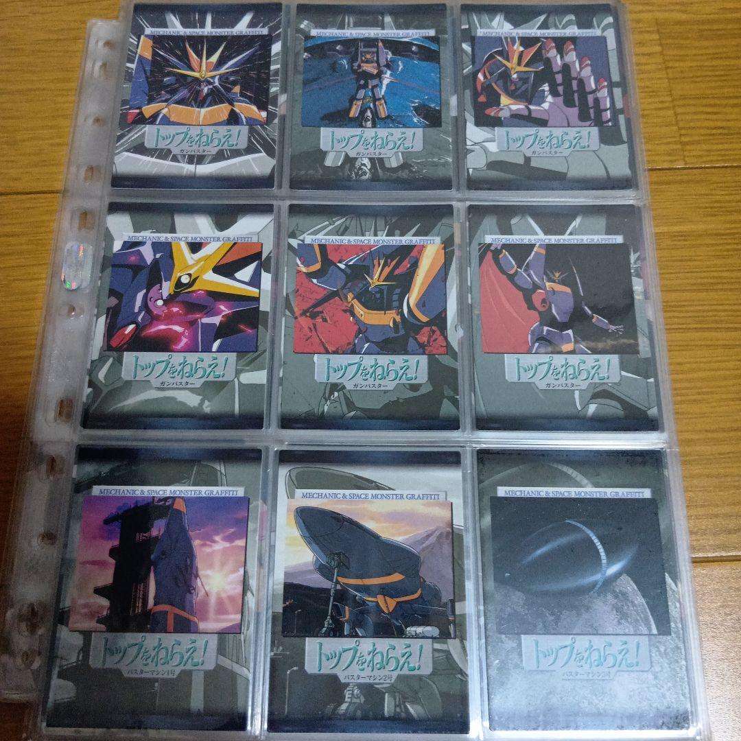 P*ん様 トップをねらえ　カードダスマスターズ　138枚　セミコンプセット