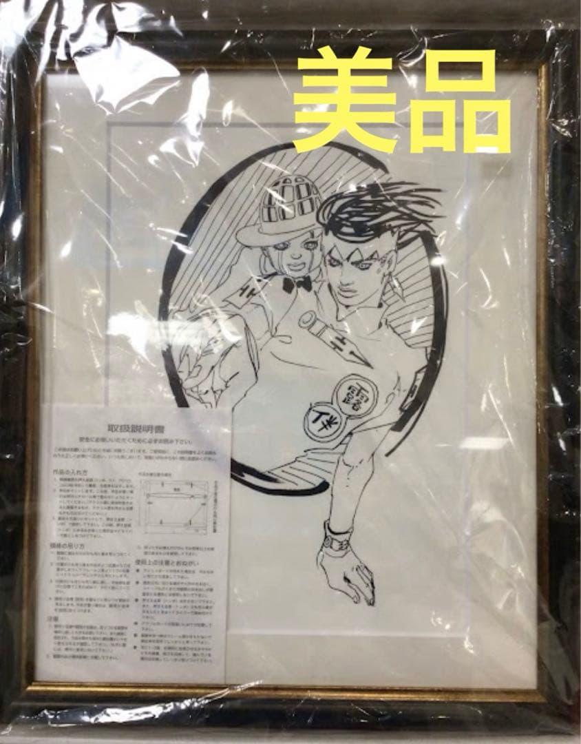 岸辺露伴 2017 複製原画 ジョジョ
