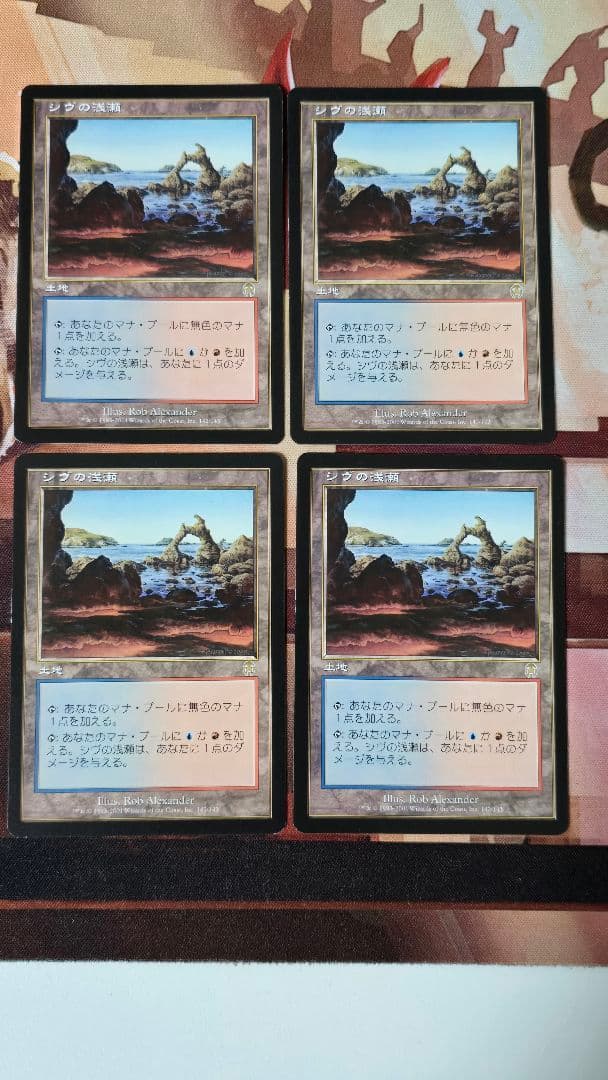 mtg シヴの浅瀬 APC 日本語版4枚 - メルカリ