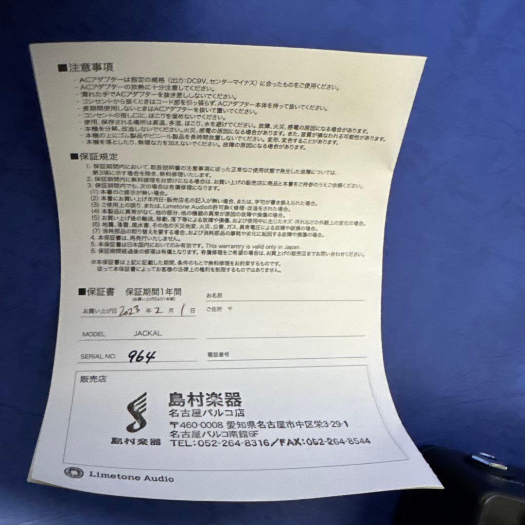 JACKAL ギターエフェクター