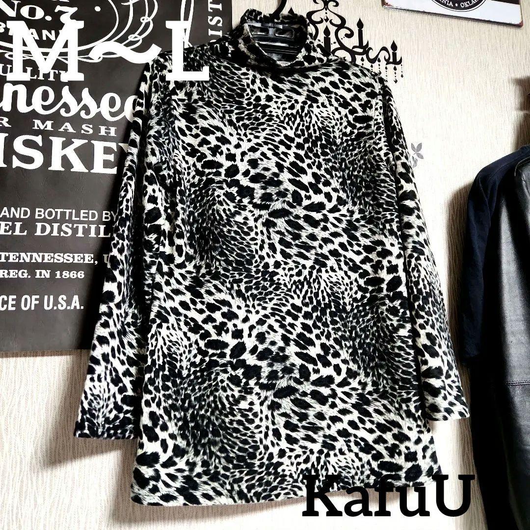 レオパード 豹柄 ヒョウ柄 y2k 平成ギャル 平成 ギャル男 y2k ロンT 長袖T