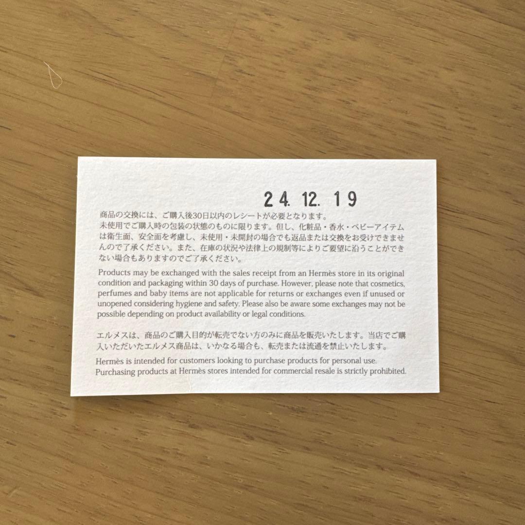 ns【新品未使用】HERMES ニットキャップ 《ヘヴン》 サイズM