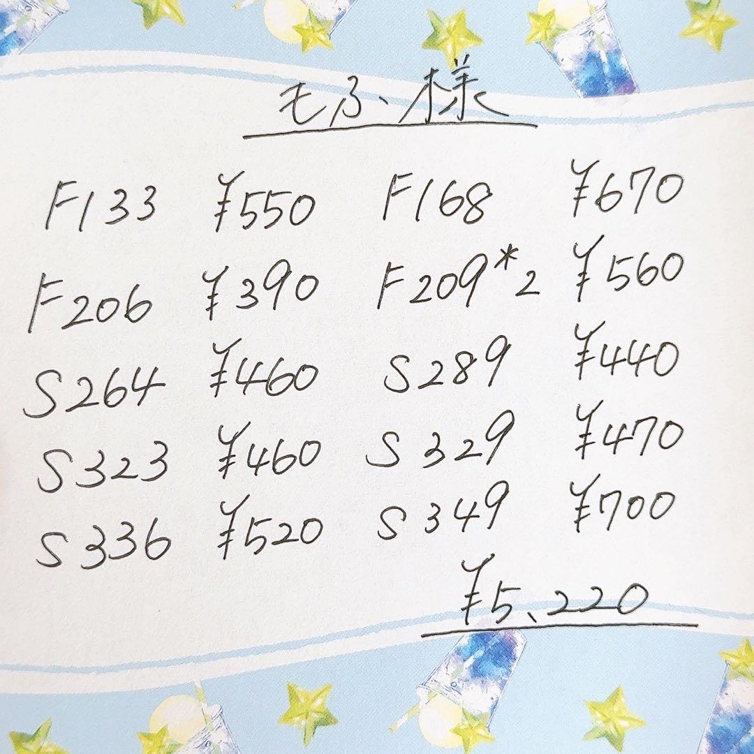 もふ⭐まとめ購入 50~200円引き⭐ リクエスト 10点 まとめ商品