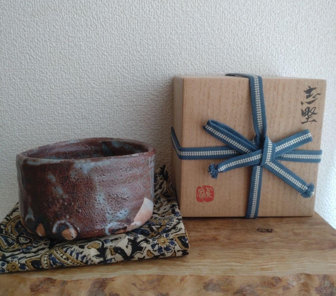 柴山利彌 桃山陶 「鼠志野」 志ら玉 笑庵 黒田陶苑 北大路