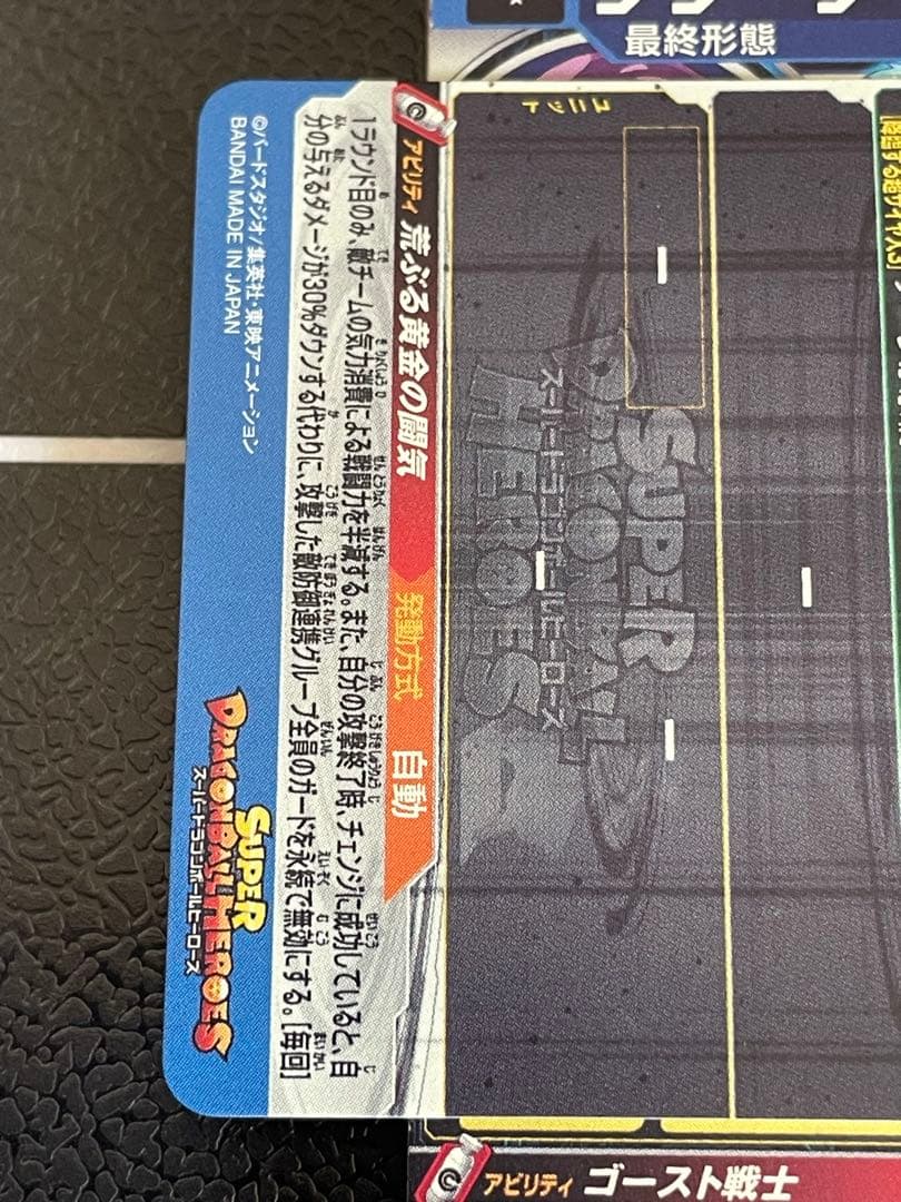 スーパードラゴンボールヒーローズ bm11-sec3 孫悟空