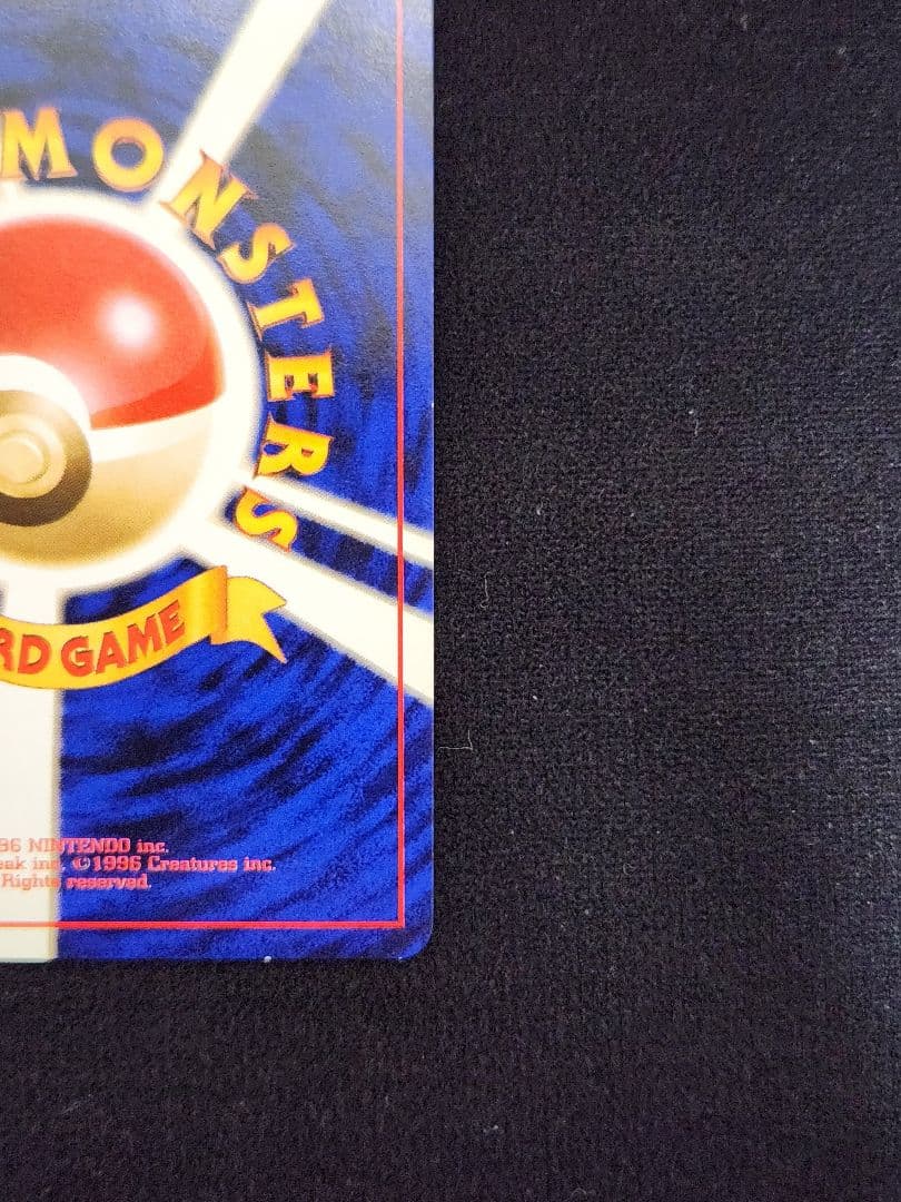 【超美品】わるいリザードン ★ 第4弾拡張パック ロケット団 十字ホロ 旧裏