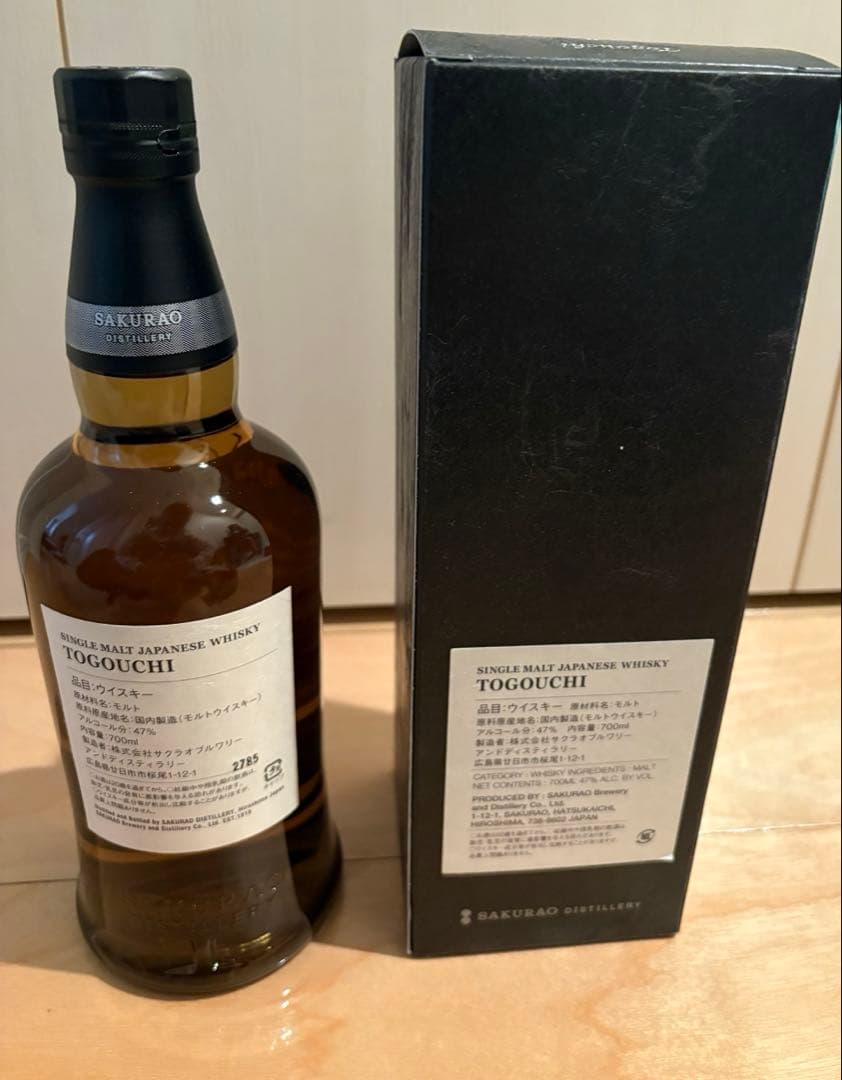 シングルモルト戸河内 JAL EXCLUSIVE 2025