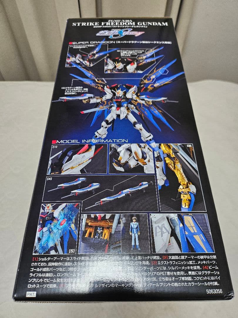 PG ストライクフリーダム