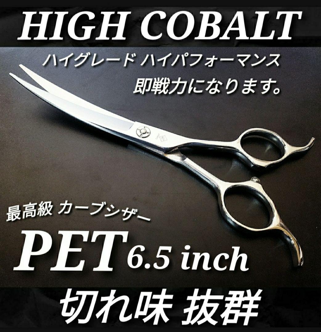 切れ味抜群カーブシザートリミングシザーペットシザートリマーママ