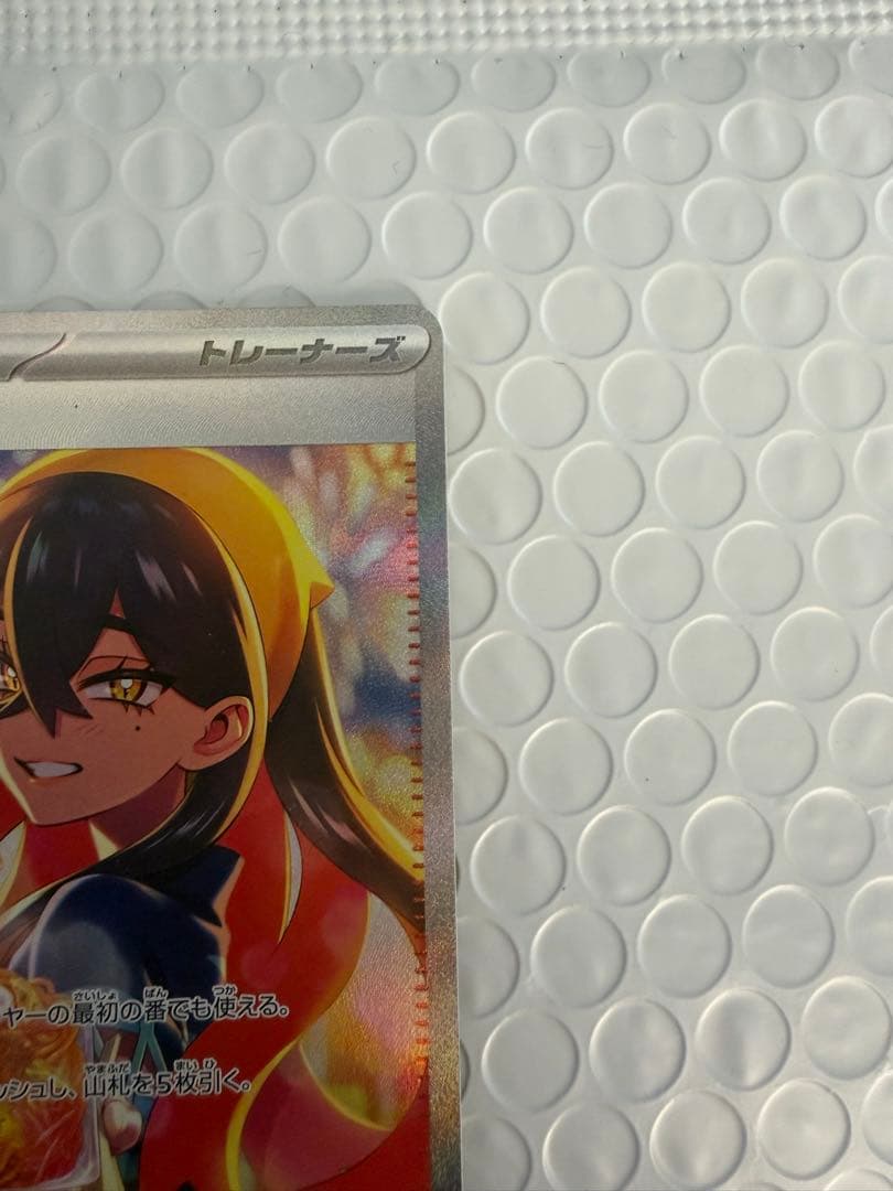 増*明様 ゼイユ SAR SV6 変幻の仮面 130/101