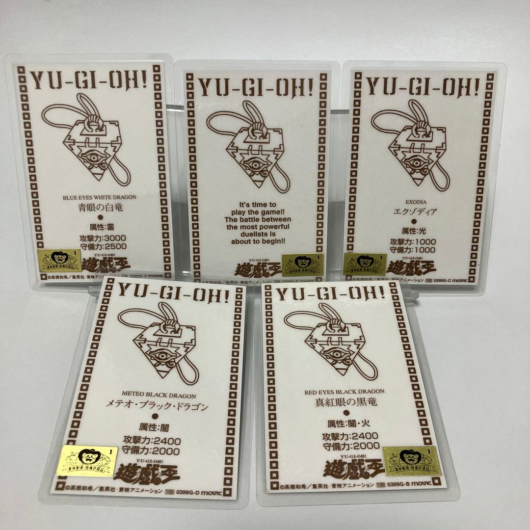 遊戯王　ラミネートカード　東映アニメーション