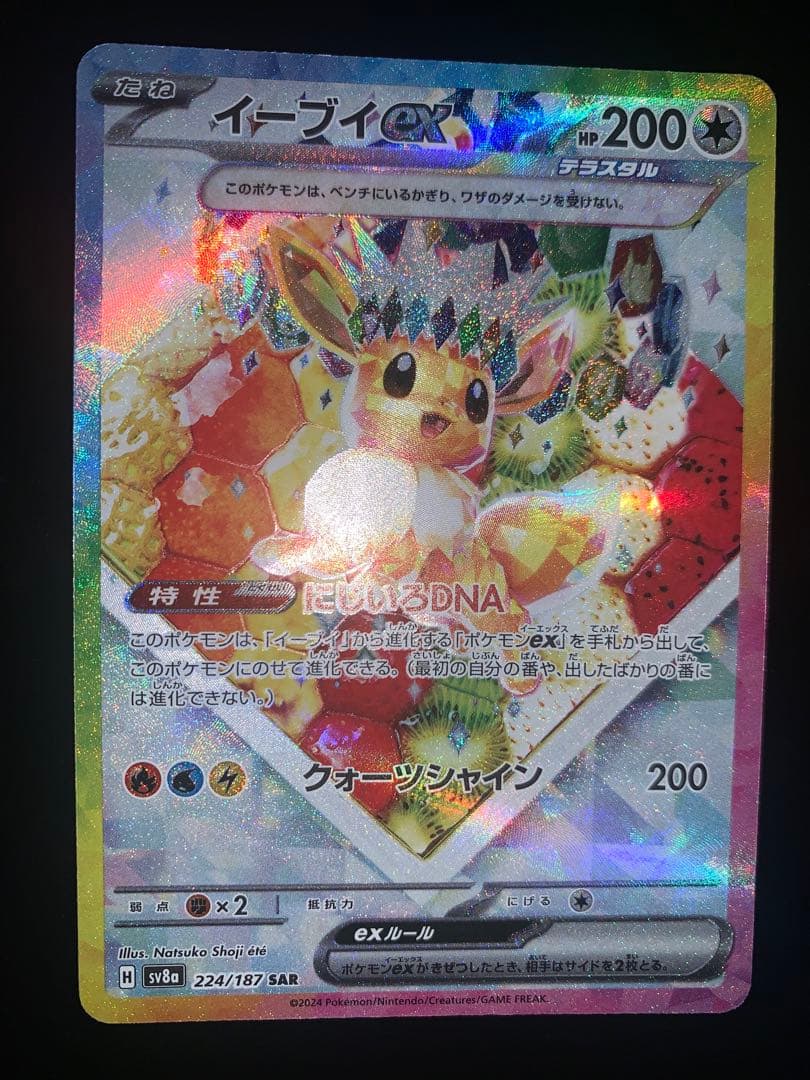 た*ん様 (美品)イーブイex SAR + メガシンフォニアポケセンセット+ α