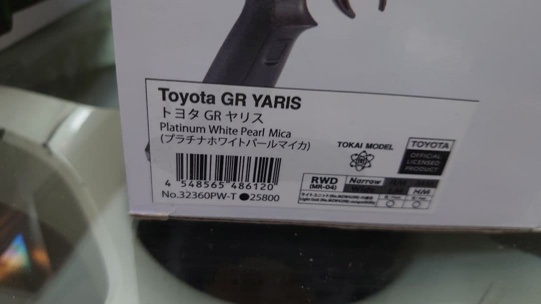 ミニッツ RWD MR-04 GRヤリス レディセット