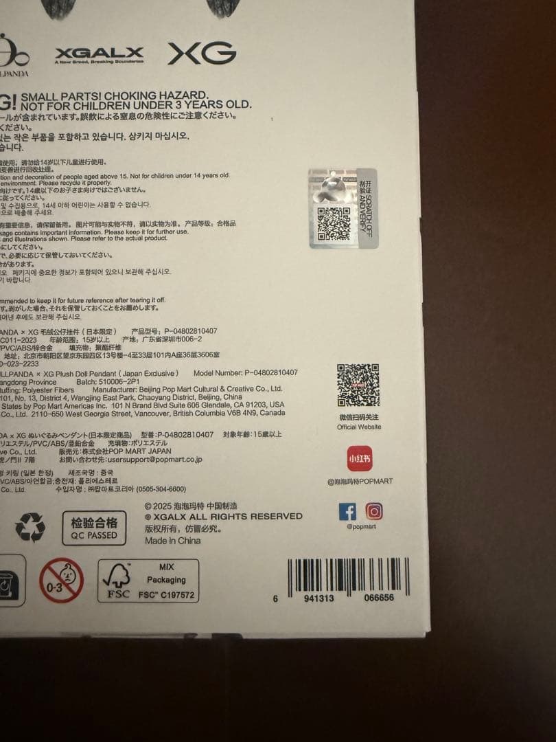 ®*️様 【即日発送】skullpanda XG