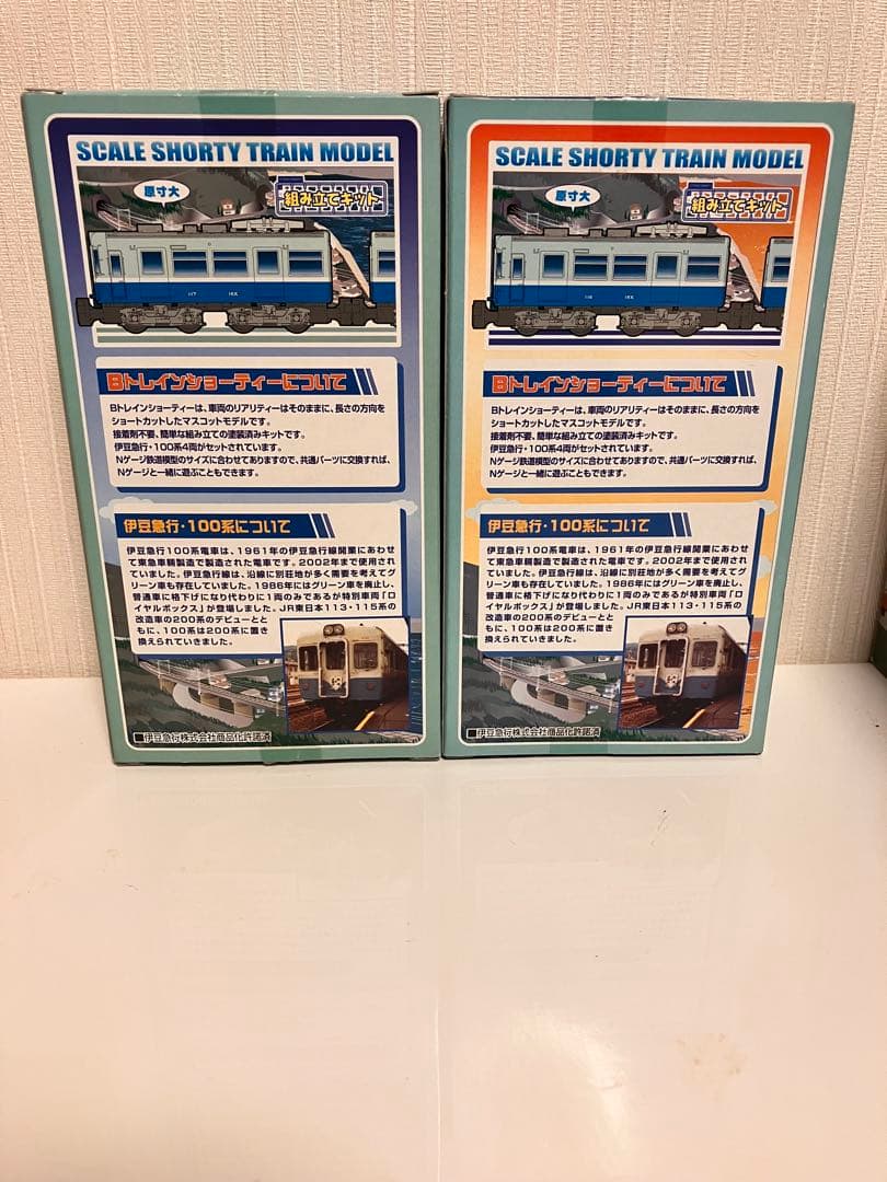 未組立 完品 Bトレ 伊豆急行100系 ABセット 8両 - メルカリ