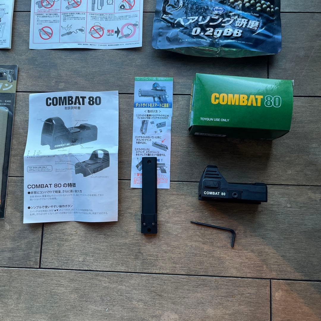 東京マルイ　電動ハンドガン　ハイキャパE その他