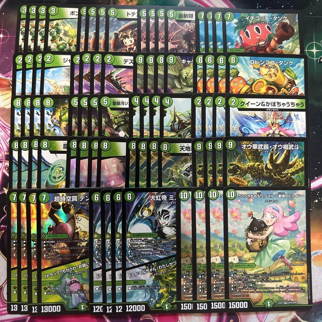 うららかもも 緑単キャベッジ デッキパーツ 76枚セット SR以下4コン うらら