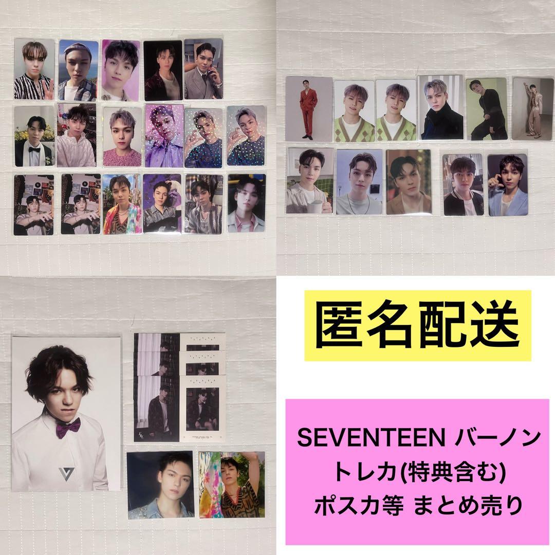 seventeen バーノン トレカ ポスカ まとめ売り - メルカリ