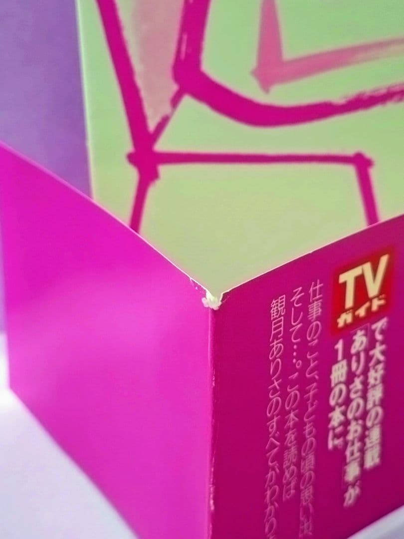 初版 直筆サイン入り 観月ありさ / リップクリーム - メルカリ