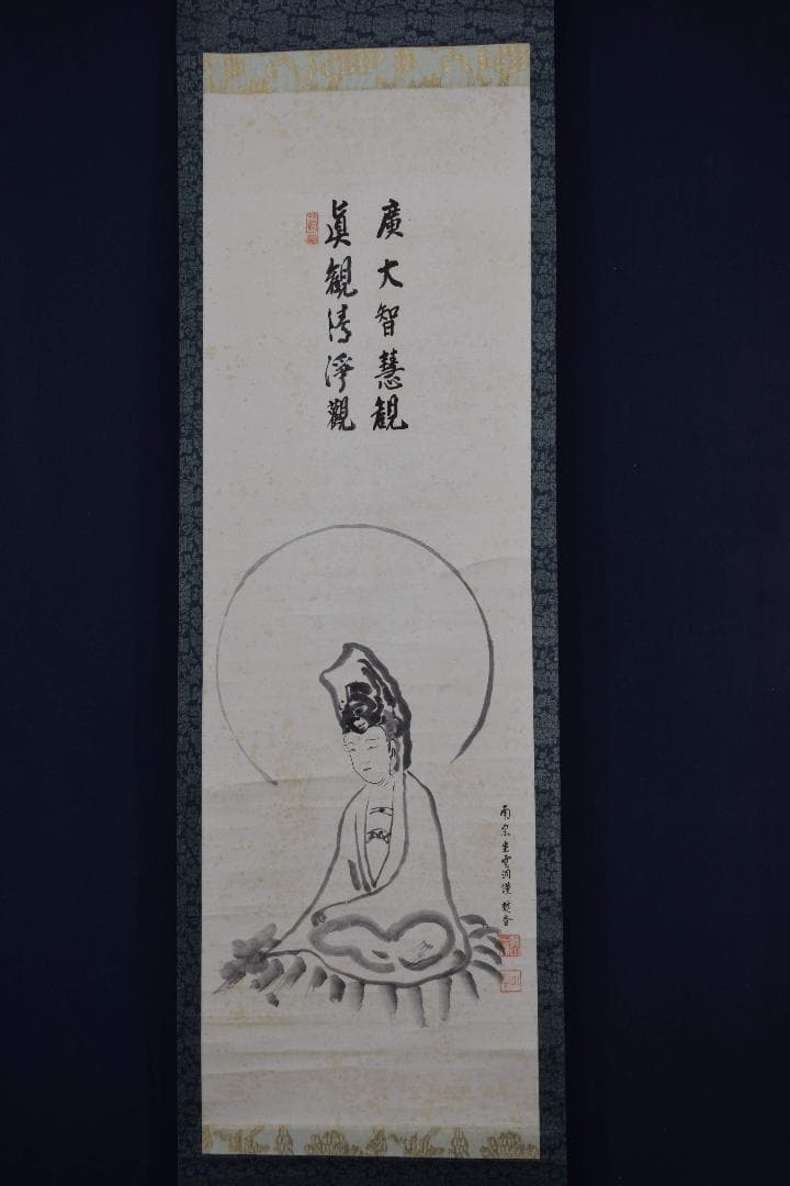 真作】大徳寺派/南宗寺/佐藤一耕/観音像画賛/掛軸☆