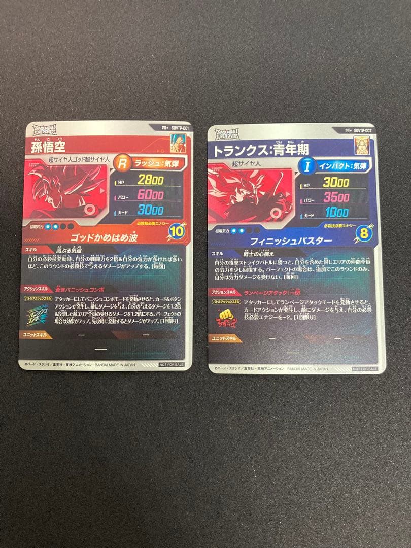 ドラゴンボール スーパーダイバーズ 大会プロモ コンプリート