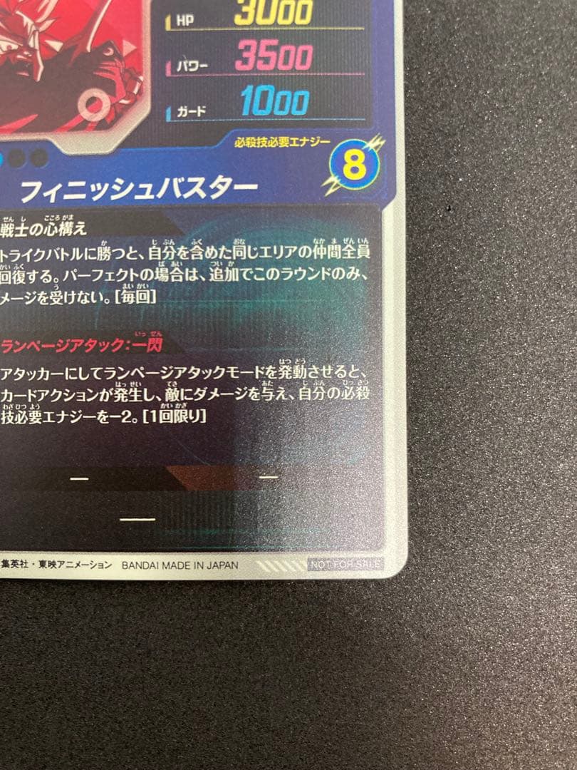 ドラゴンボール スーパーダイバーズ 大会プロモ コンプリート