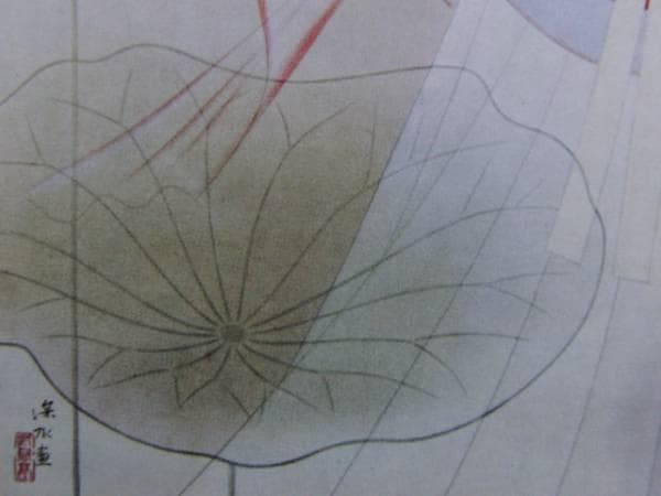 伊東　深水 、【藕花】、希少・大判画集画、新品高級額・額装付、状態良好