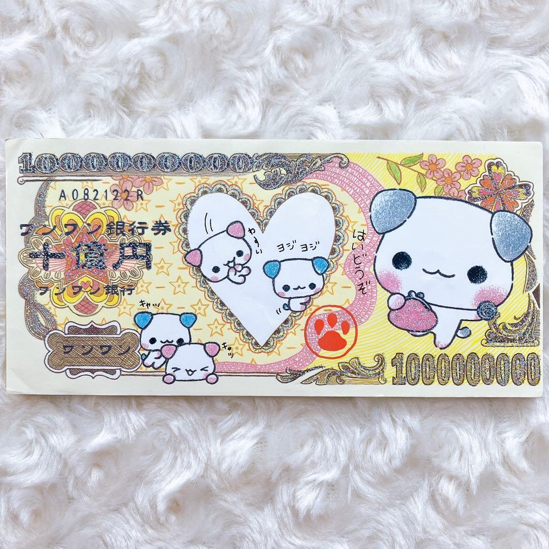 平成レトロメモ帳 クラックス ワンワン銀行券 希少 当時物 - メルカリ