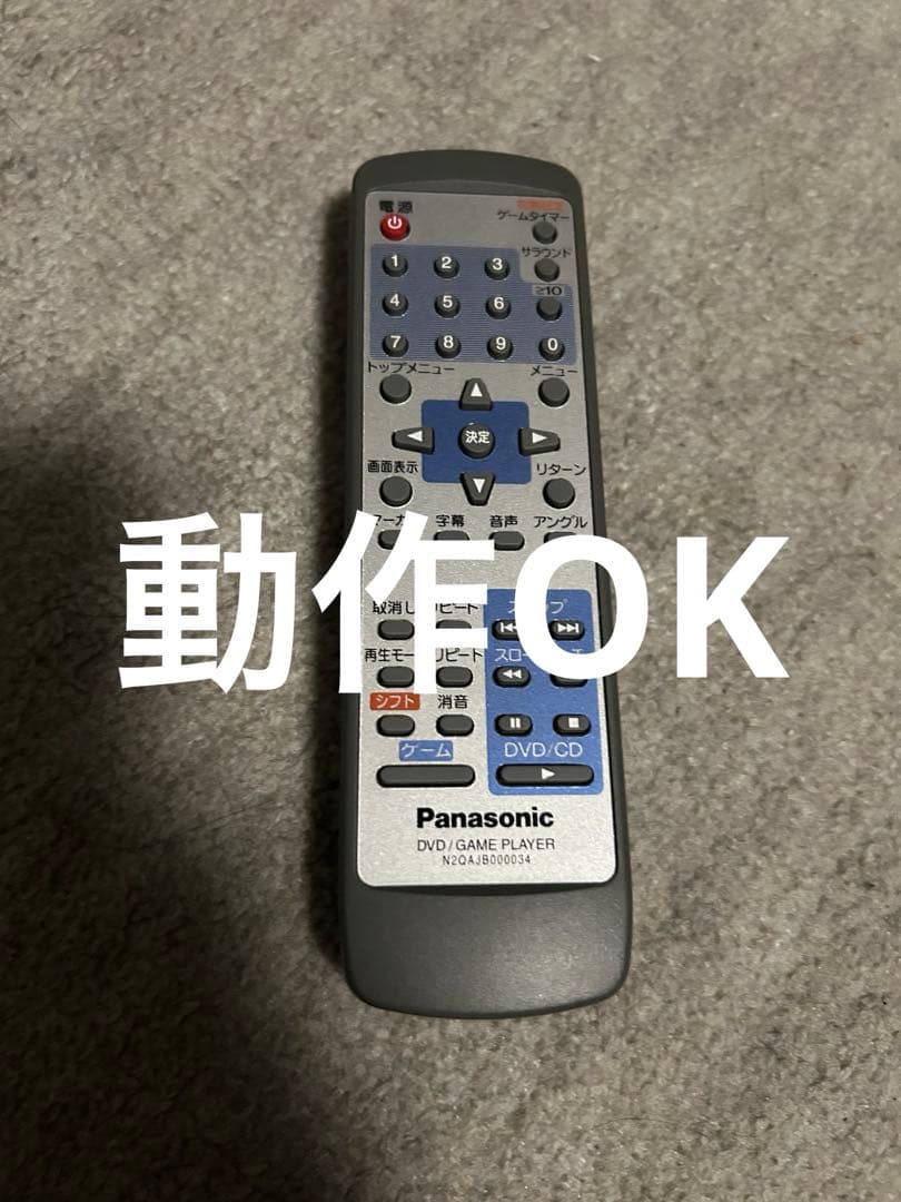 Panasonic DVD/ゲームプレーヤー用リモコン Panasonic DVD/ゲームプレーヤー用リモコン Amazon | PerFascin 代用