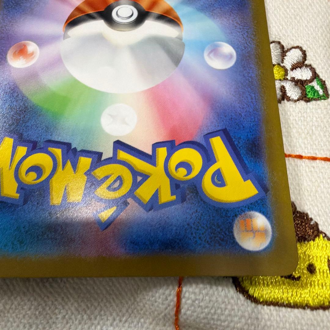 レシラム　ex sar