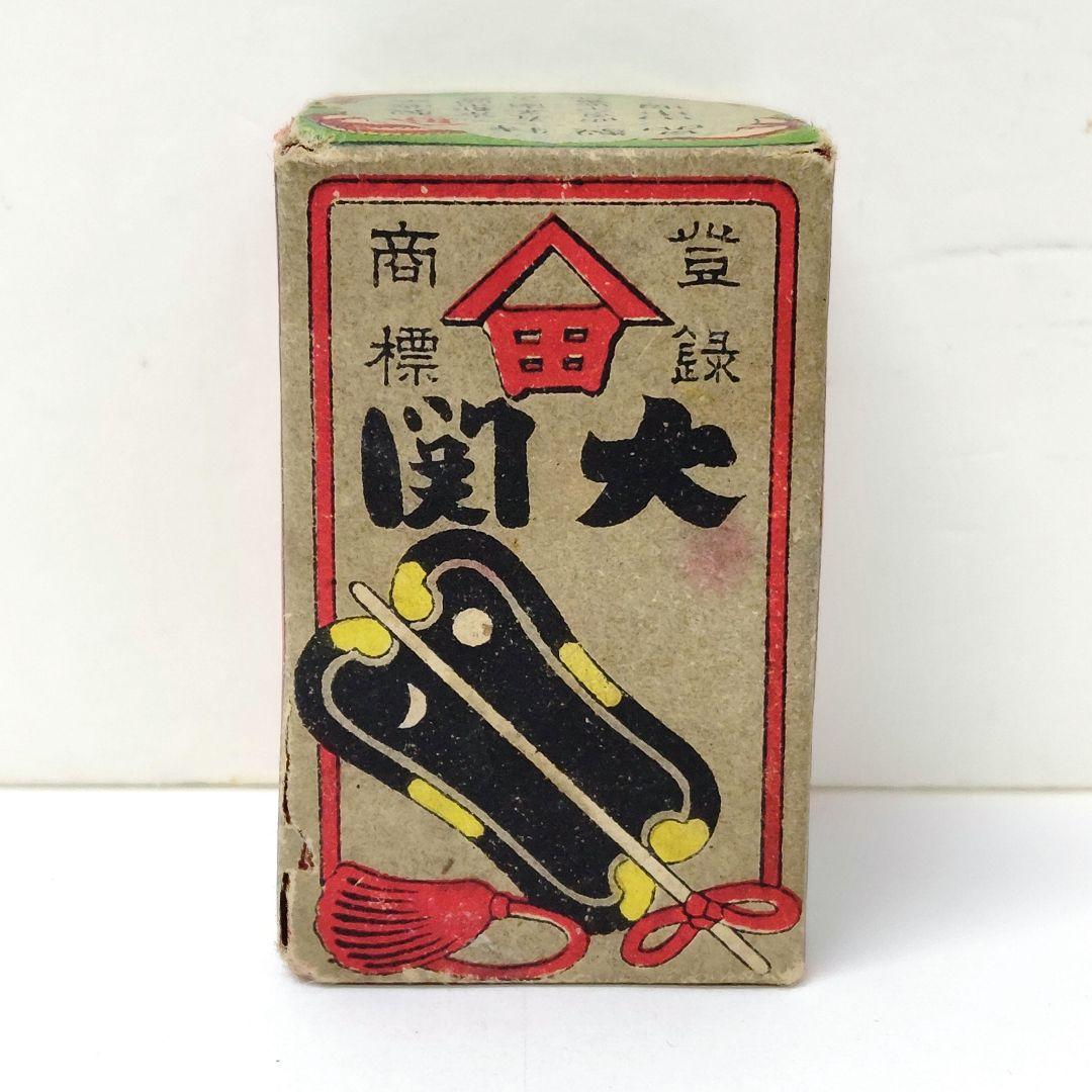 未開封 アンティークかるた 大関 田中玉水堂 骨牌税印紙 未開封